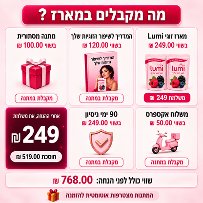 Lumi - להרגיש שוב בשיא שלך