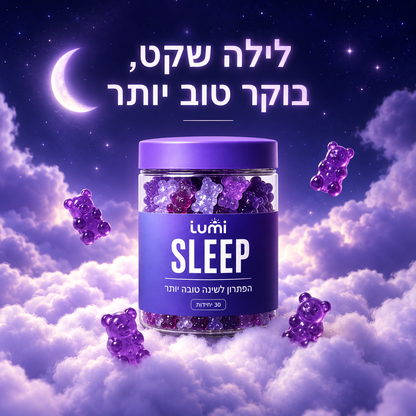 לשינה טובה יותר - SLEEP